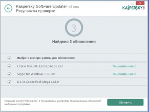 Kaspersky Software Updater 1.5.1.202 Beta [Ru/En]