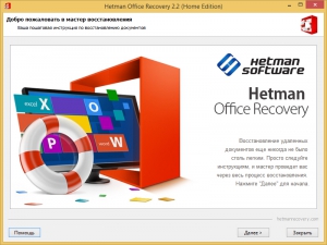 Hetman Office Recovery 2.2 + Portable [Multi/Ru]