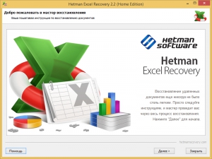 Hetman Excel Recovery 2.2 + Portable [Multi/Ru]