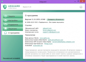 Adguard  5.10.2051.6368 DC 28.10.2015 [Multi/Ru]