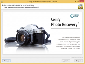 Comfy Photo Recovery 4.3 [Multi/Ru]
