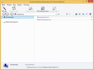 Comfy Partition Recovery 2.4 [Multi/Ru]