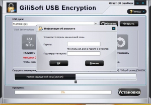 GiliSoft USB Stick Encryption 6.0.0 Final [Ru/En]