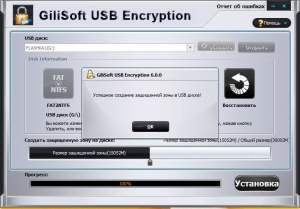 GiliSoft USB Stick Encryption 6.0.0 Final [Ru/En]