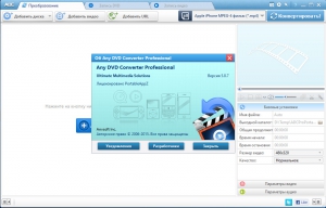 Any DVD Converter Professional 5.8.7 Portable by PortableAppZ [Multi/Ru]
