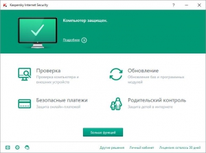 Kaspersky Internet Security 2016 16.0.1.445 MR1 (Technical Release) [Ru]
