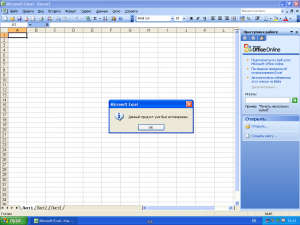 Microsoft Office Professional 2003 SP3 ( 02.01.2016) RePack by Serg16 [Ru]