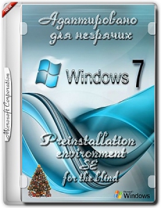 windows 7 PE SE NVDA Paragon-HDM-15   . 2016.01.1 [Ru]
