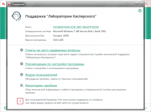Kaspersky Free Antivirus 16.0.1.445 Final (-) [Ru]