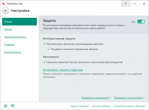 Kaspersky Free Antivirus 16.0.1.445 Final (-) [Ru]