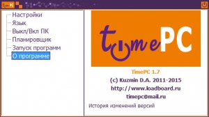 TimePC 1.7 [Ru/En]