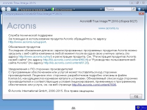 Acronis BootUSB 5in1 v1.01 by zdanovych [Ru/En]