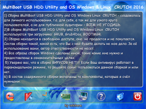 MultiBoot USB HDD Utility and Windows & Linux CRUTCH 2016 [Ru]