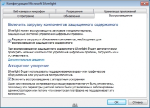 Microsoft Silverlight 5.1.41212.0 Final [Multi/Ru]