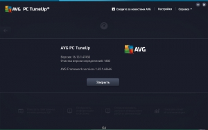 AVG PC Tuneup 16.13.1.47453 [Multi/Ru]