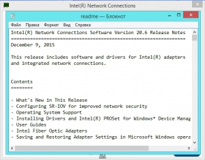 Intel Network Connections Software 20.6 WHQL [En]
