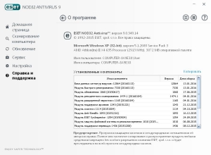 ESET Smart Security + NOD32 Antivirus 9.0.349.14 Repack by SmokieBlahBlah [Ru]