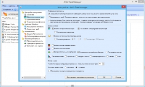 AnVir Task Manager 8.0.0 Beta 3 + Portable [Ru]