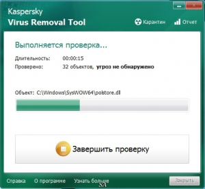 Kaspersky Virus Removal Tool 15.0.19.0 (15.01.2016) [Ru]