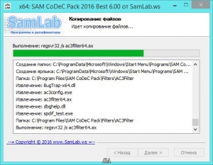 SAM CoDeC & DeCoDeR Pack 2016 6.00 [Ru]