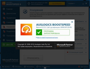 AusLogics BoostSpeed 8.2.0.0 RePack (& Portable) by KpoJIuK [Ru/En]