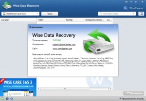 Wise Data Recovery 3.83.200 + Portable [Multi/Ru]