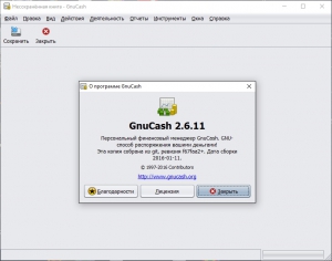 GnuCash 2.6.11 [Multi/Ru]