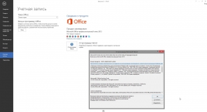 Microsoft Office 2013 SP1 Professional Plus + Visio Pro + Project Pro 15.0.4787.1002 RePack by KpoJIuK [Multi/Ru]