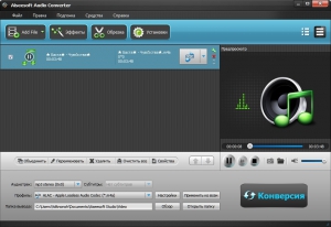 Aiseesoft Audio Converter 6.3.12 RePack (& Portable) by TryRooM [Multi/Ru]