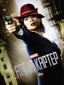   / Agent Carter (2  1-2   10) | Sunshine Studio
