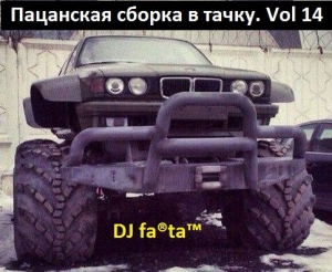 DJ Farta -    . Vol 14
