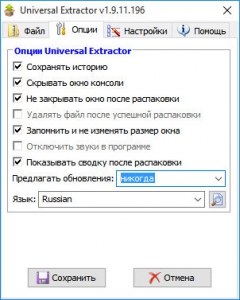 Universal Extractor 1.9.11.196 RePack + Portable by gora [Multi/Ru]