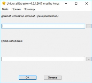Universal Extractor 1.6.1.2017 RePack by koros [Multi/Ru]