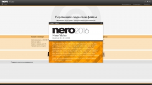 Nero 2016 Platinum 17.0.02300 Full RePack by Vahe-91 [Ru/En]