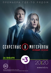   / The X-Files (10 : 1-6   6) | -3
