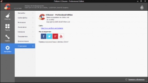 CCleaner 5.14.5493 Business | Professional | Technician Edition RePack (& Portable) by D!akov [Multi/Ru]