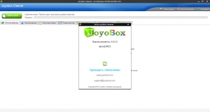 JoyoBox Cleaner 5.0.0.0 RePack by D!akov [Multi/Ru]
