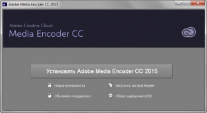 Adobe Media Encoder CC 2015 (v9.2.0) Multilingual Update 4