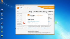 Ad-Aware Free Antivirus+ 11.10.767.8917 [Multi/Ru]