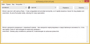 XETRANSLATOR 3.4 + Portable [Multi/Ru]