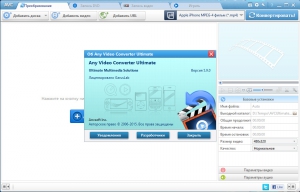 Any Video Converter Ultimate 5.9.0 Portable by PortableAppZ [Multi/Ru]