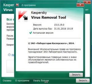 Kaspersky Virus Removal Tool 15.0.19.0 (31.01.2016) [Ru]
