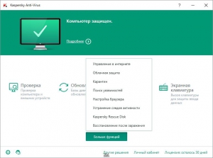 Kaspersky Anti-Virus 2016 16.0.1.445 MR1 Final [Ru]