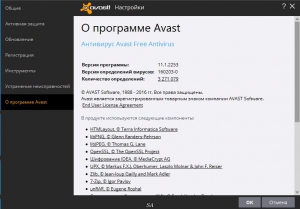 Avast Free Antivirus 2016 11.1.2253 Final [Multi/Ru]