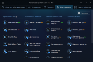 Advanced Systemcare Pro 9.1.0.1090 [Multi/Ru]