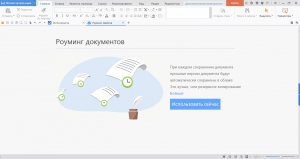 WPS Office 2016 Premium 10.1.0.5490 [Multi/Ru]