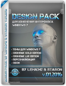 Design Pack By Leha342 & Stason v.01.2016 [Ru]