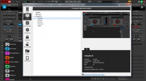 Atomix Virtual DJ Pro Infinity 8.1 build 2828.1112 Portable by PortableAppZ [Multi/Ru]