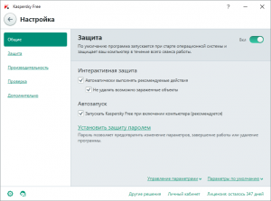 Kaspersky Free Antivirus 16.0.1.445.0.173.0 (-) [Ru]