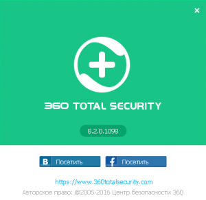 360 Total Security 8.2.0.1098 [Multi/Ru]